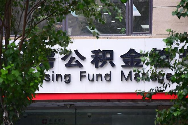 普洱在职取公积金怎么取（在职怎么取公积金的钱）